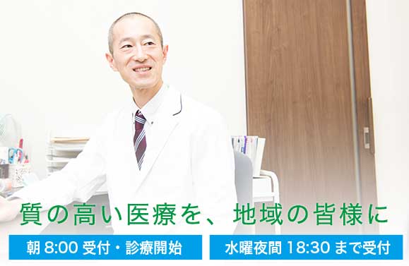 さっぽろ森林クリニックは質の高い医療を、地域の皆様に